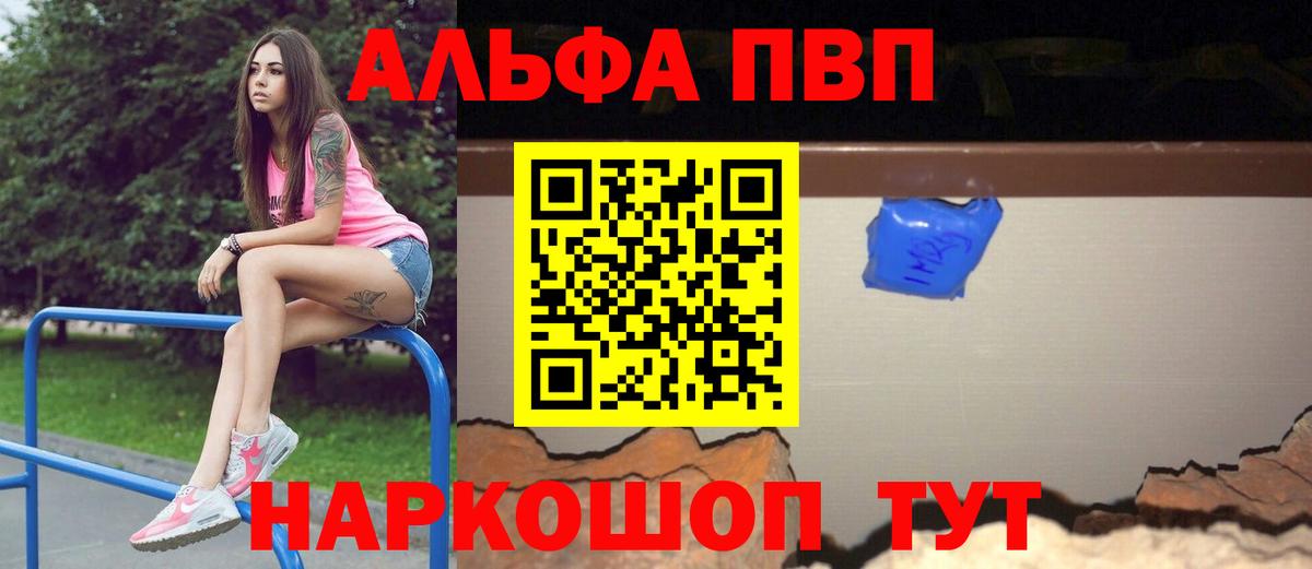 Алексеевка  A-PVP СК  A-PVP крисы CK  Вход с VPN 