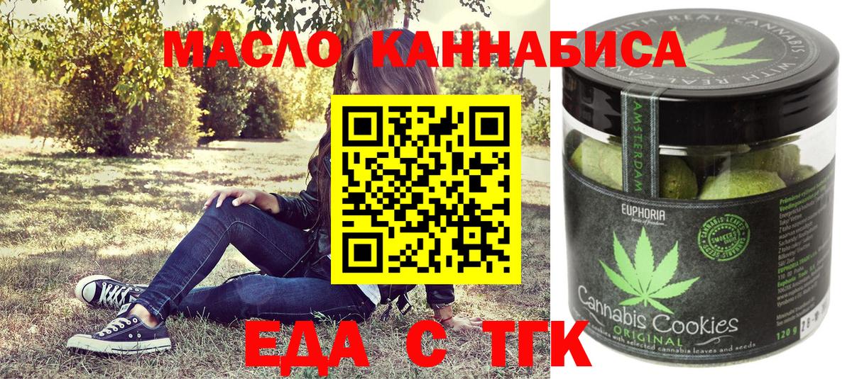 Cannafood марихуана  Вход с VPN  Алексеевка 