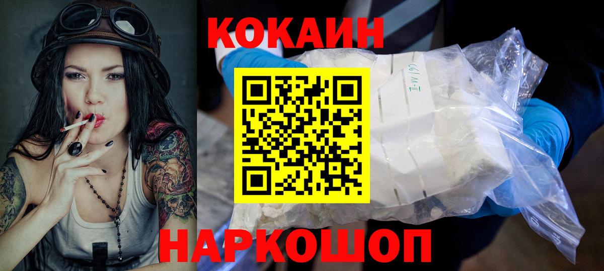 Алексеевка  Кокаин Fish Scale  Вход с VPN 