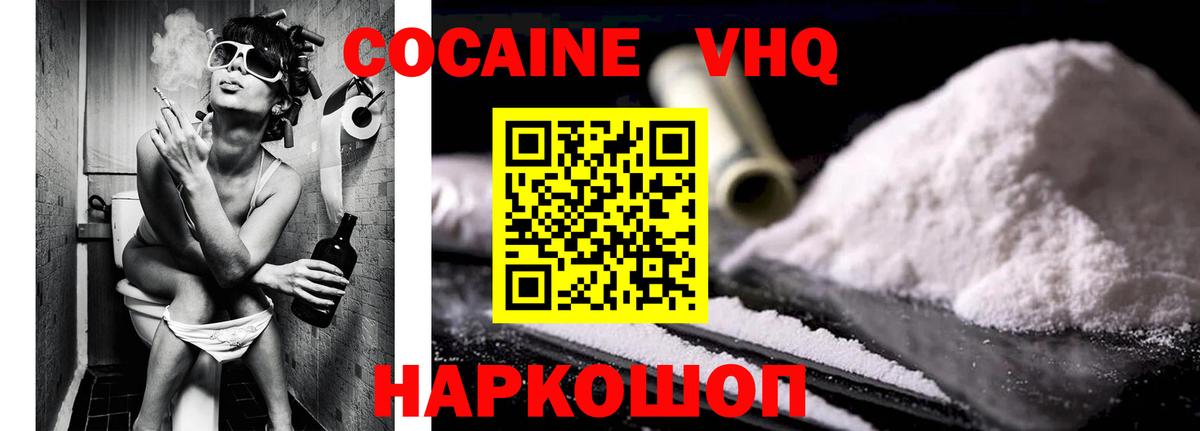Кокаин Fish Scale Алексеевка