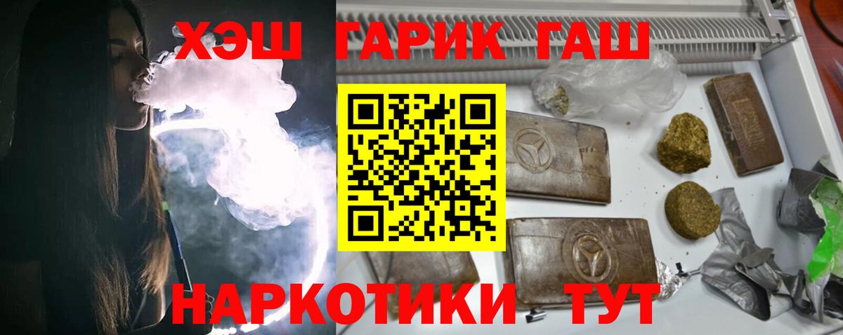 Алексеевка  Гашиш гарик  ГАШ Ice-O-Lator  Вход с VPN 