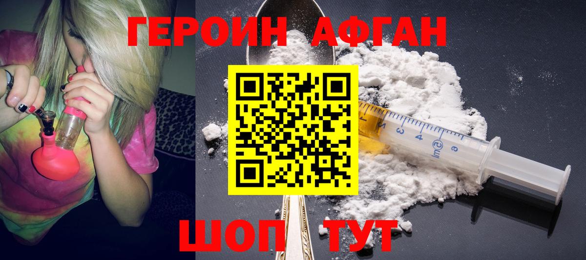 Героин гречка  Вход с VPN  Героин  Алексеевка 