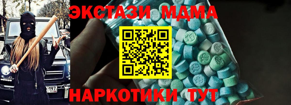 MDMA молли Алексеевка