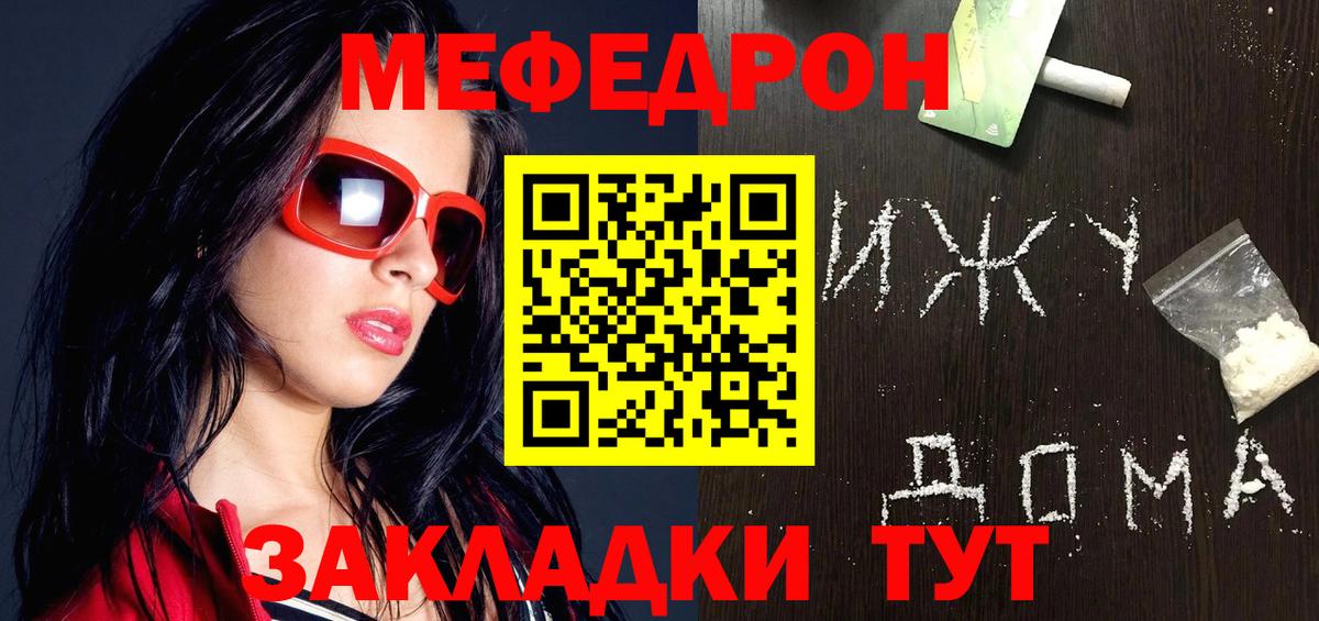 Меф кристаллы  ОМГ ОМГ онион  Алексеевка  МЕФ мука  Вход с VPN 