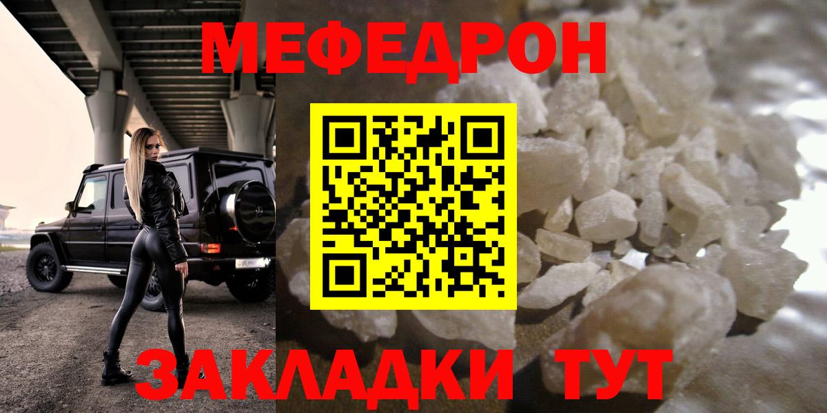 Мефедрон мука Алексеевка