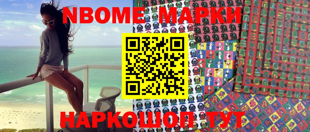 Марки NBOMe 1,5мг  Вход с VPN  сколько стоит  Алексеевка 