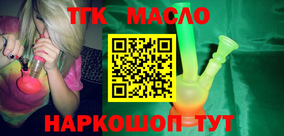 Дистиллят ТГК гашишное масло Алексеевка